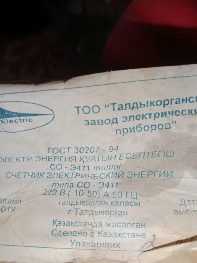 Продам.                           ..