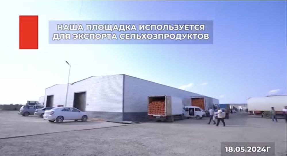 Продаётся Действующей Логистичиский Центр