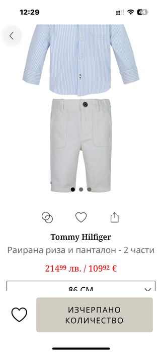 Комплек Tommy Hilfiger