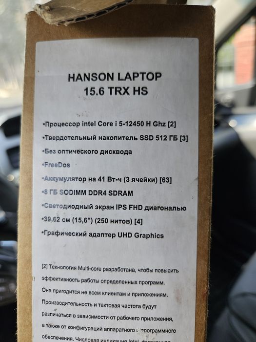 Hanson laptop 
15.6 TRX HS