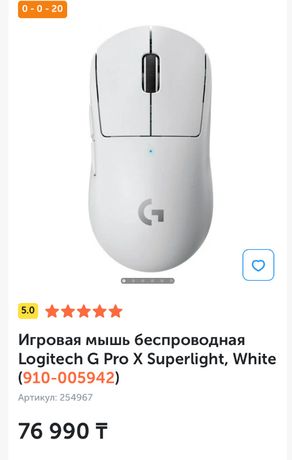 Игровая мышь беспроводная Logitech G Pro X Superlight, White