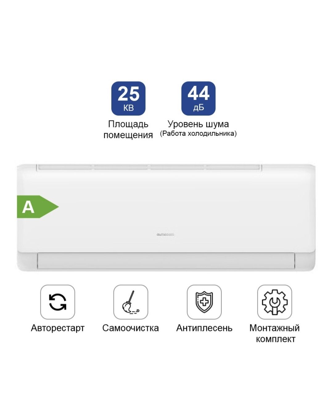 Продам сплитсистему Almacom 09 QS новую в упаковке