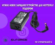 Зарядка для ноутбука Зарядное устройство Блок питания для ноутбука
