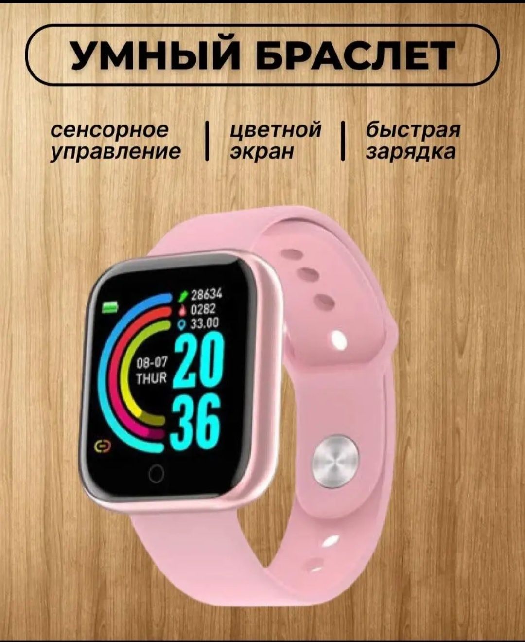 Смарт часы. Flash max