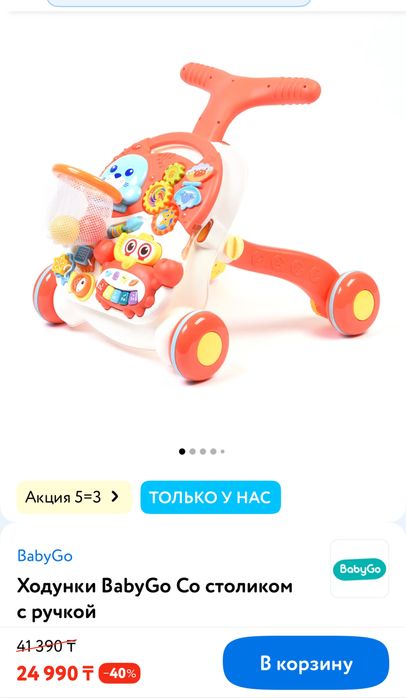 Продам детский ходунок в хорошемсостоянии