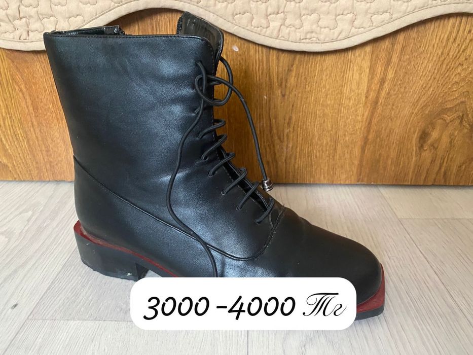 Женская обувь.