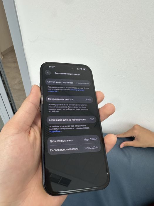 Iphone 15, 128гб