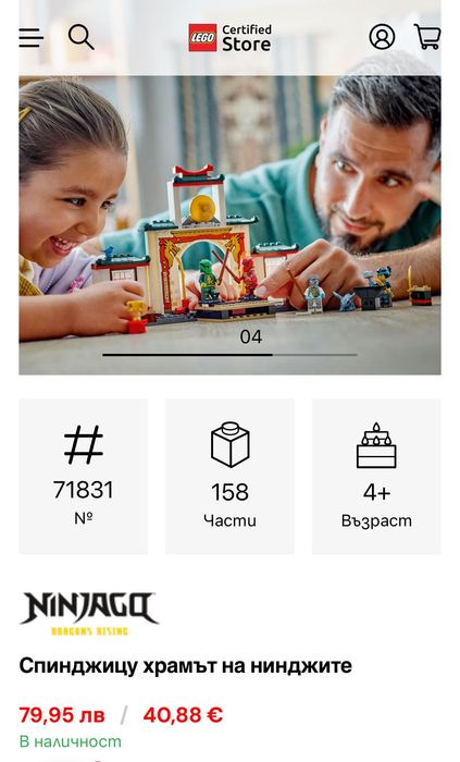 Lego Ninjago, Ninja Temple  4+