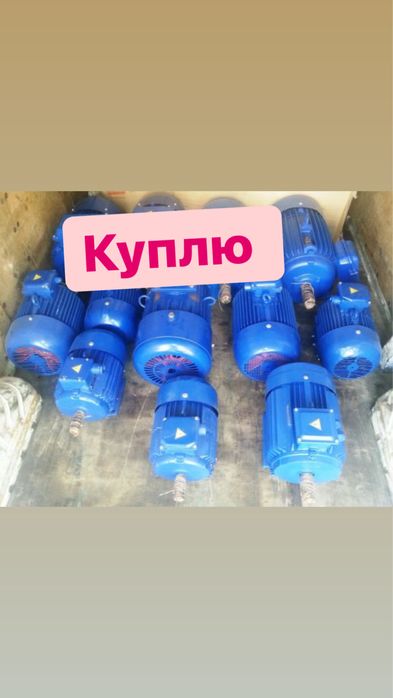 Электродвигатель редуктор насос вытяжка улитка вентилятор квт двигател