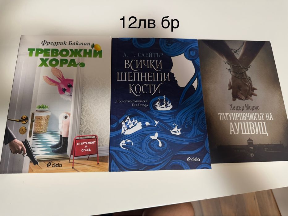 Книги за всеки по нещо