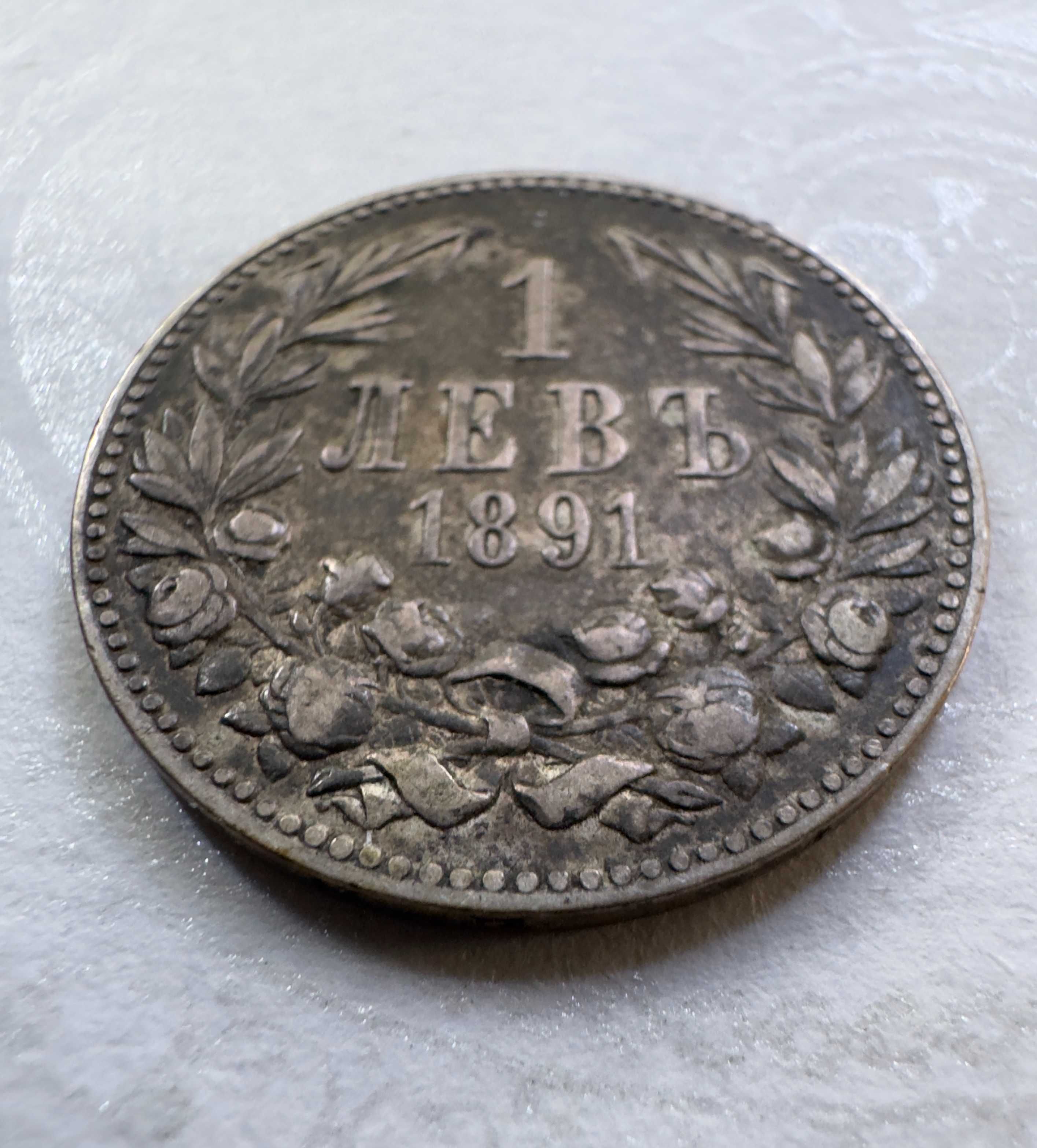 1 лев 1891, 1 лев 1910, списание Нумизматика (25 броя)