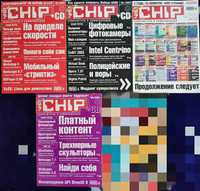 Журналы "Chip" с дисками