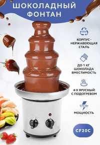 Шоколадный фонтан настольный фондюшница для шоколада