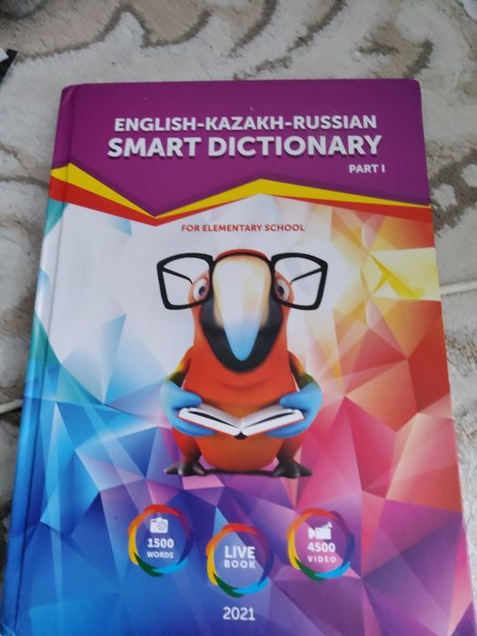 Продам книгу по английскому языку ПО ПОЧТЕ НЕ ОТПРАВЛЯЮ!!