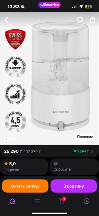 Увлажнитель от polaris