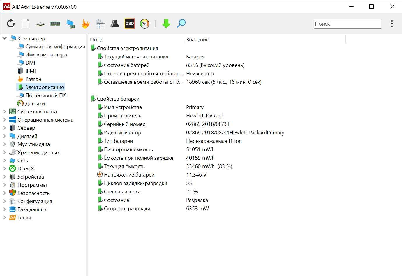 Ноутбук HP Elitebook mt42 (AMD A8-8600B | ОЗУ 8ГБ | SSD 240ГБ | 14FHD)
