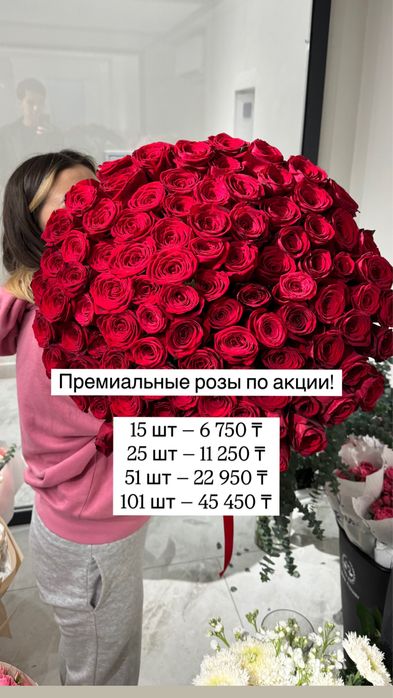 Премиальные розы по акции