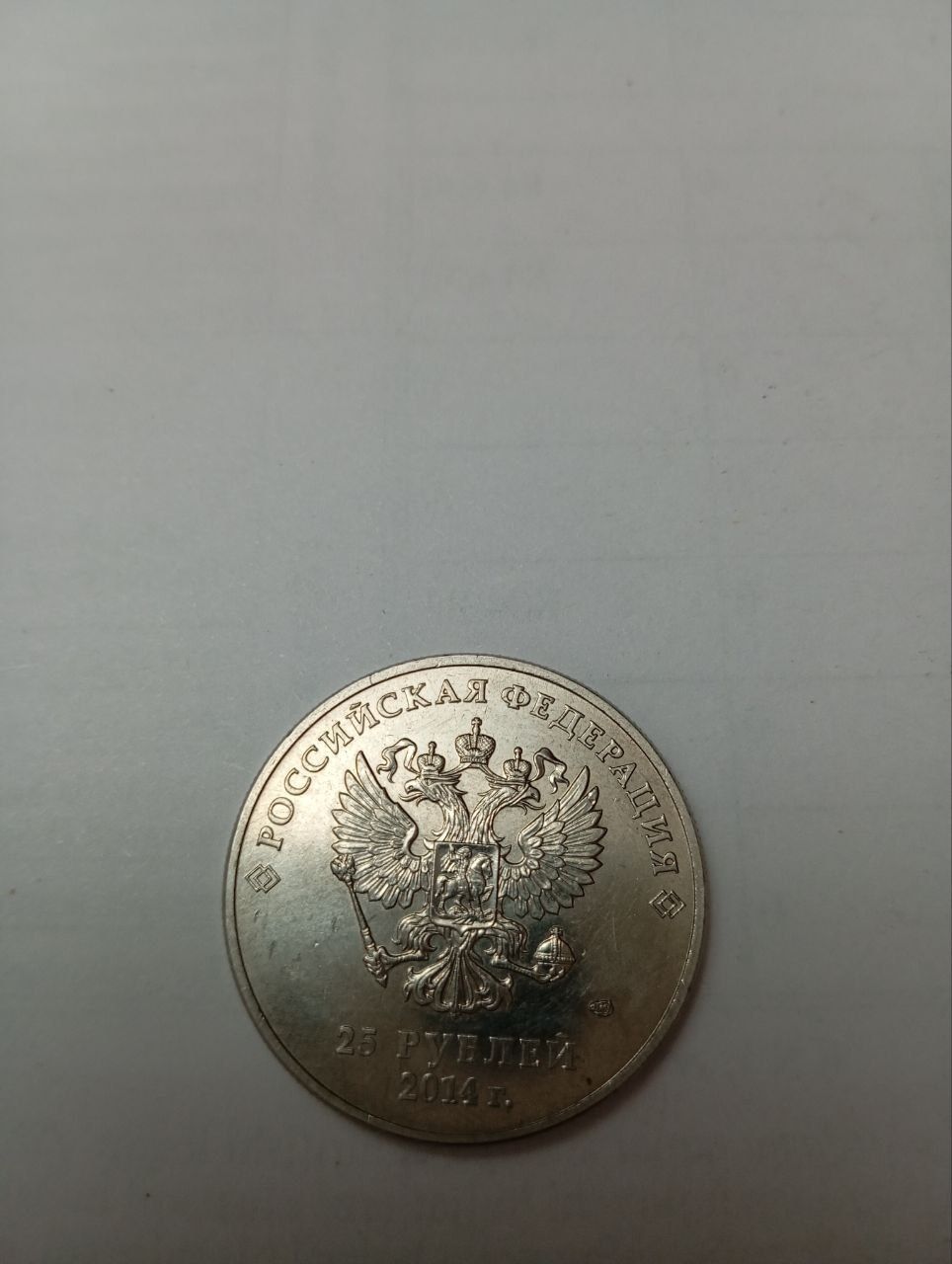 Юбилейная монета