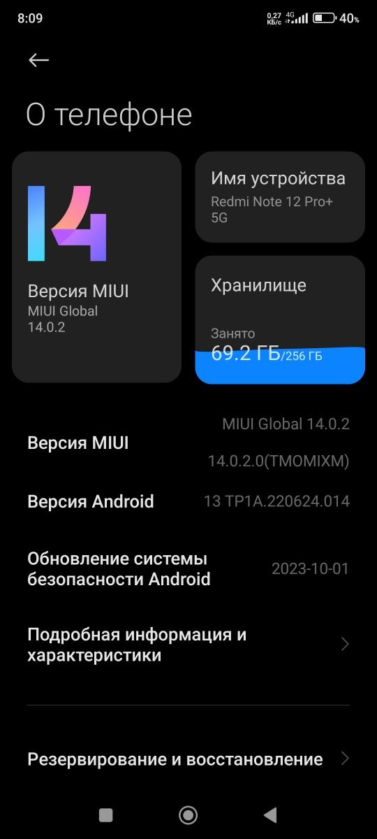 Xiaomi Redmi Note 12 pro+5G