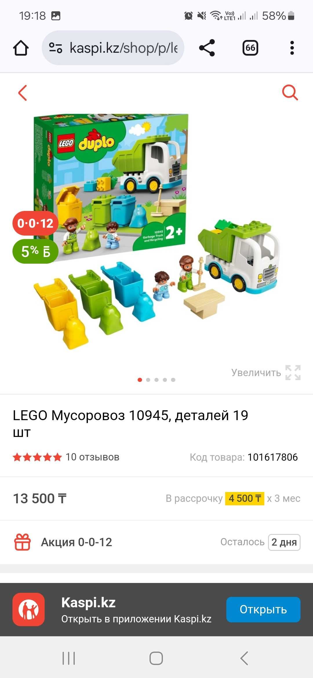 Lego duplo оригинал