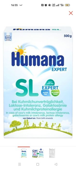 Продам смесь Хумана соя. 5500