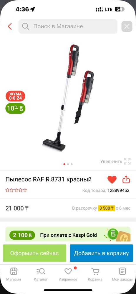 Новый Пылесос RAF R.8731 красный