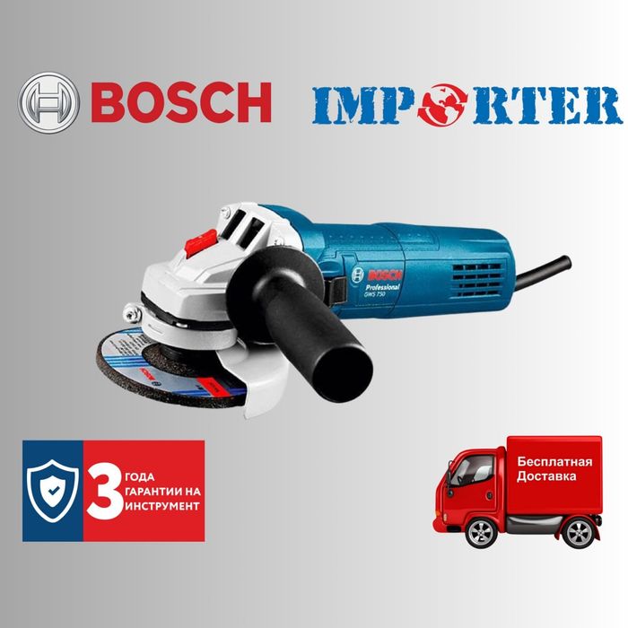 Болгарка BOSCH GWS 750-125 S
