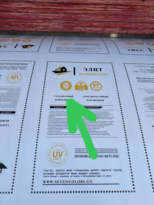 Лексана сотовый поликарбонат производство Казахстан 10 лет гарантия