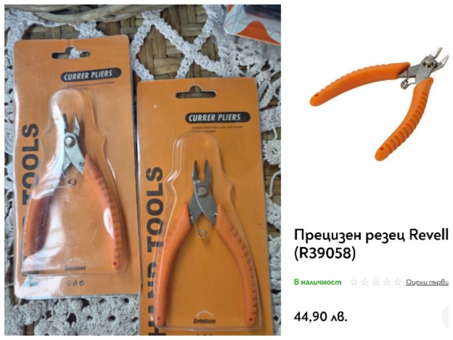 Лот нови инструменти