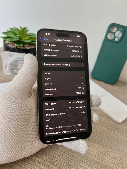 iPhone 14 Pro MAX, 256GB, 100% батерия, КАТО НОВ, 1г. пълна ГАРАНЦИЯ!