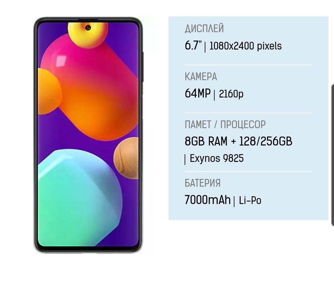 Смартфон Samsung Galaxy M62