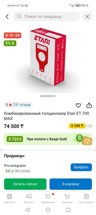 Продам Толщиномер новый