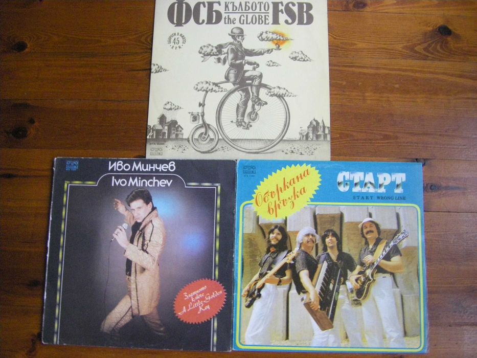 Грамофонни плочи по 12 - 18 лева