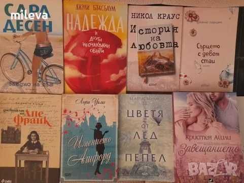 Книги романи за почивката