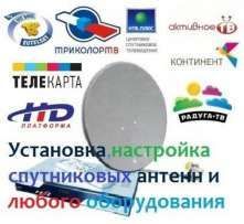 МАСТЕР устанoвка и настройка АНТЕННА в Ташкенте ТИМУР