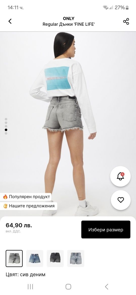 Къси дънки и потник