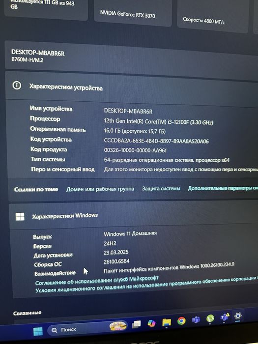 Компьютер core i3 12100F + rtx3070