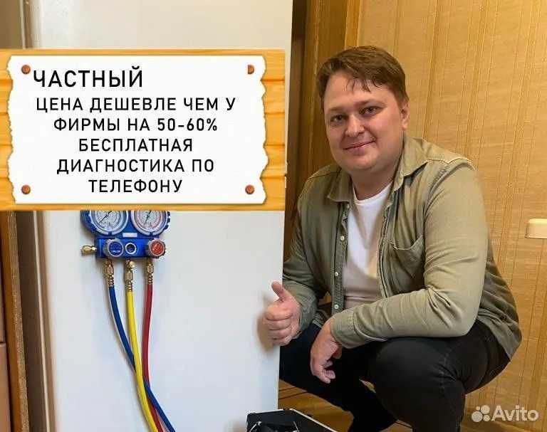 Ремонт холодильников любых марок на дому / Remont xolodilnik