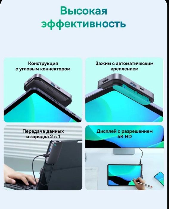 Baseus Хаб Hub Концентратор с креплением на экран планшета