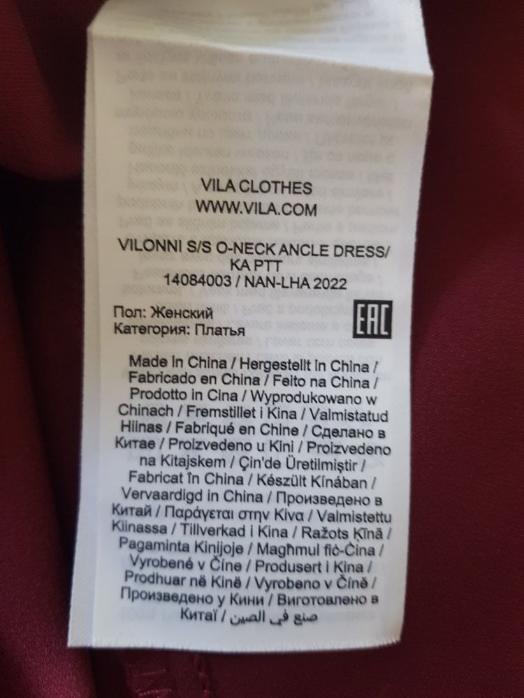 Рокля от сатен Vila
