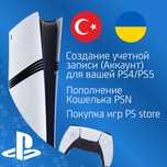 Игры для Ps4 , Ps5 а так же подписка PS plus в Алматы