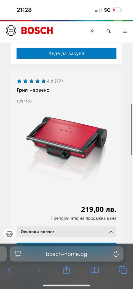 Контактен грил BOSCH TCG4104 ЧЕРВЕН