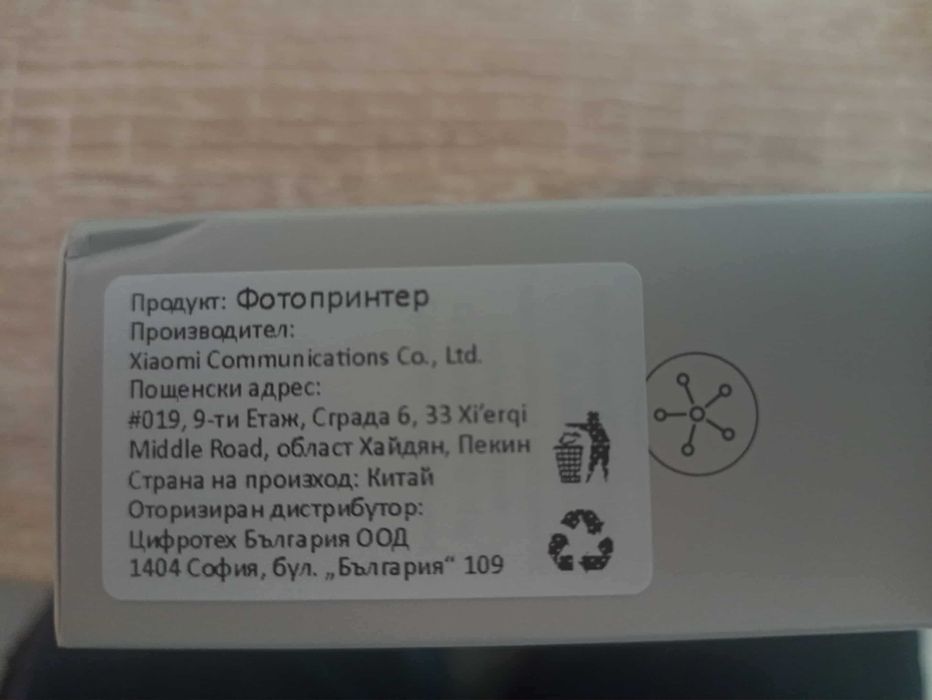 Xiaomi Portable Photo Printer 1S