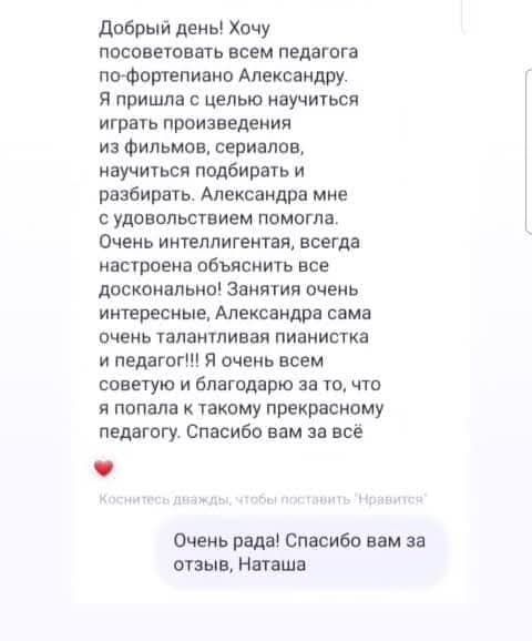 Педагог по-Фортепиано