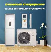 Кондиционер колонного типа WELKIN 24 000 Btu/h