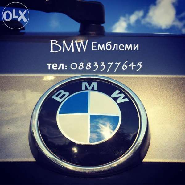 Алуминиева емблема за БМВ BMW 82, 78, 74, 68, 60, 56, 45 и 11мм