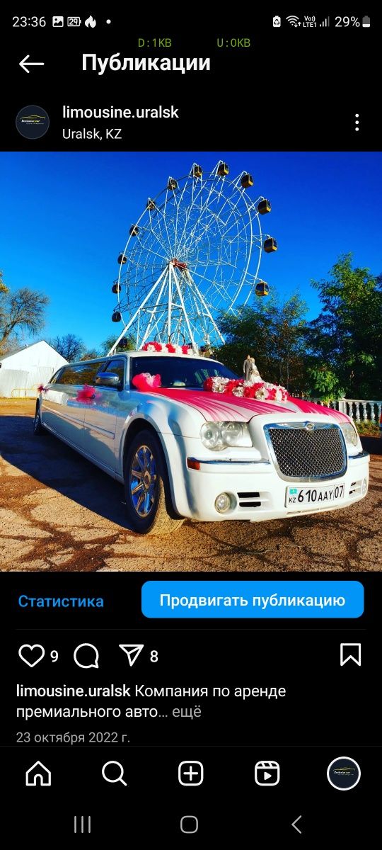 Лимузин аренде/прокат