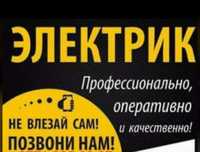 Электрик Актобе и за приделами