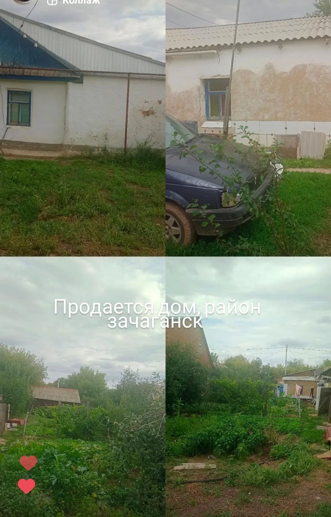 Продается дом район Зачаганск