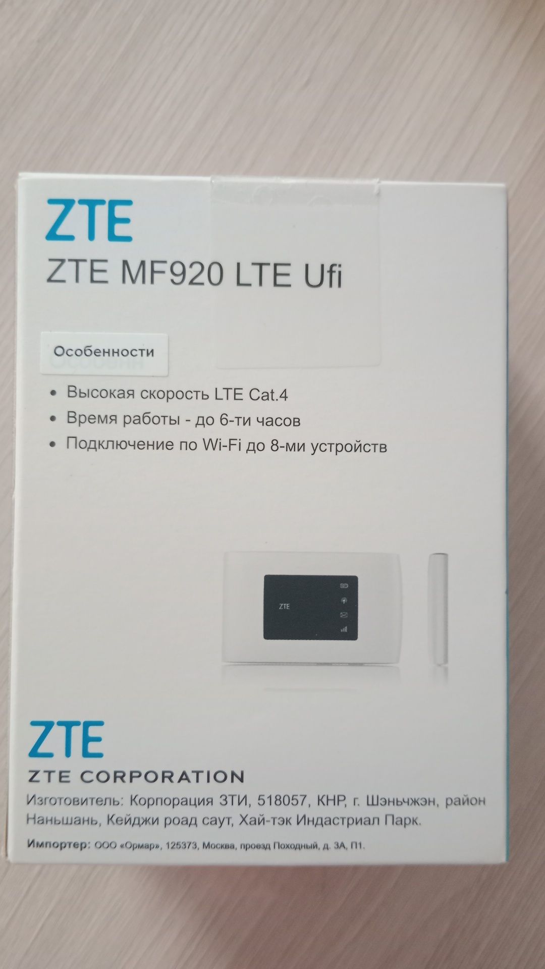 Wi-fi роутер ACTIVE с коробкой!!!